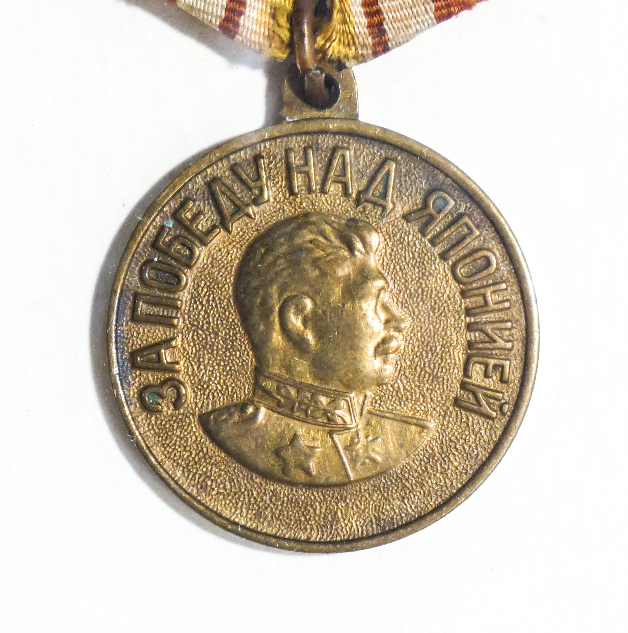medaglia urss vittoria giappone russia 1945 guerra stalin unione sovietica
