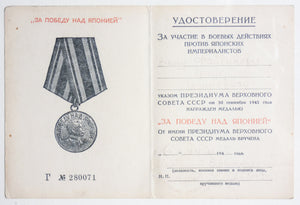 medaglia urss vittoria giappone russia 1945 guerra stalin unione sovietica